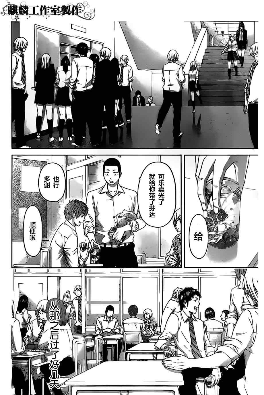 第132话