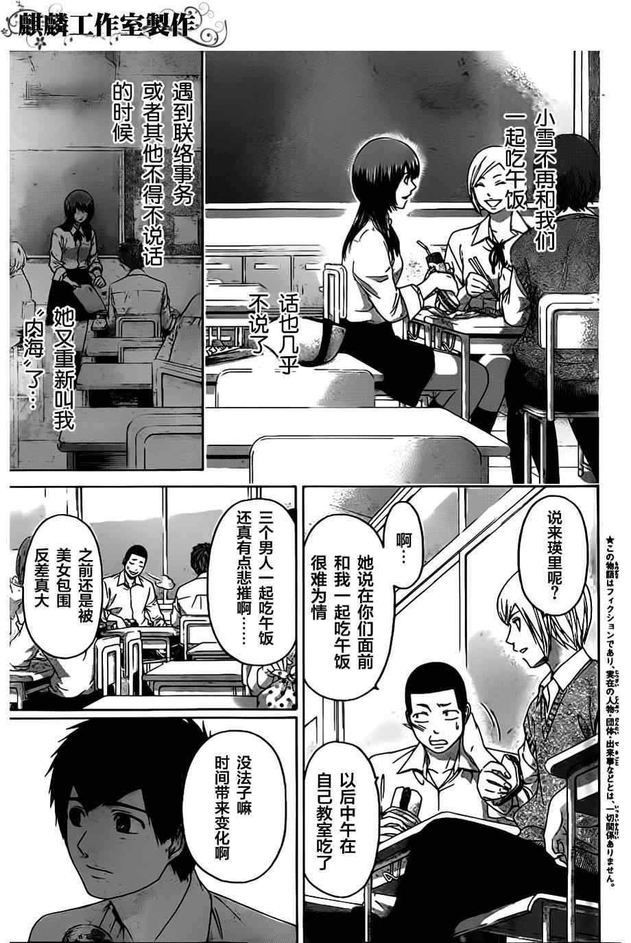 第132话
