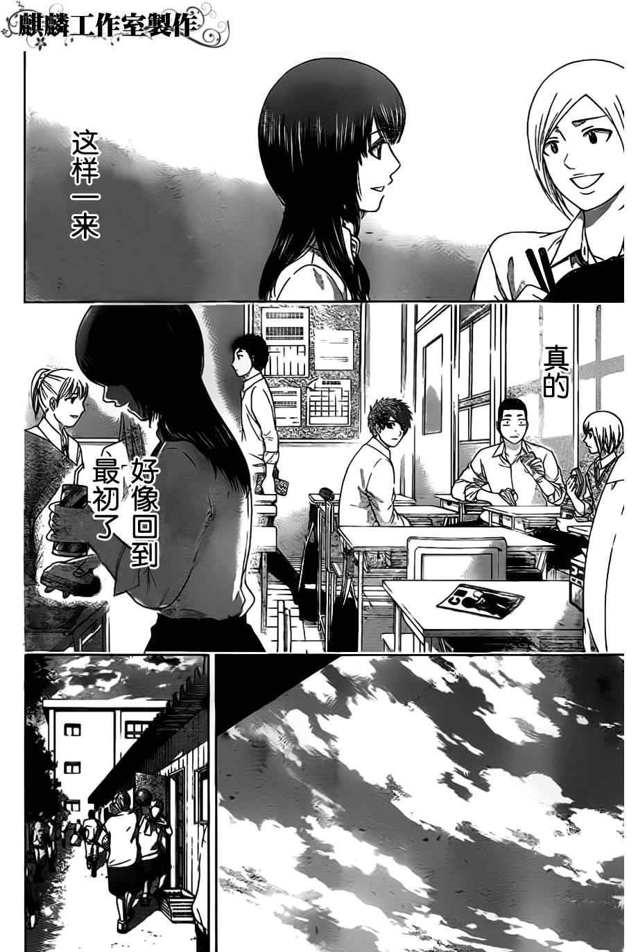第132话