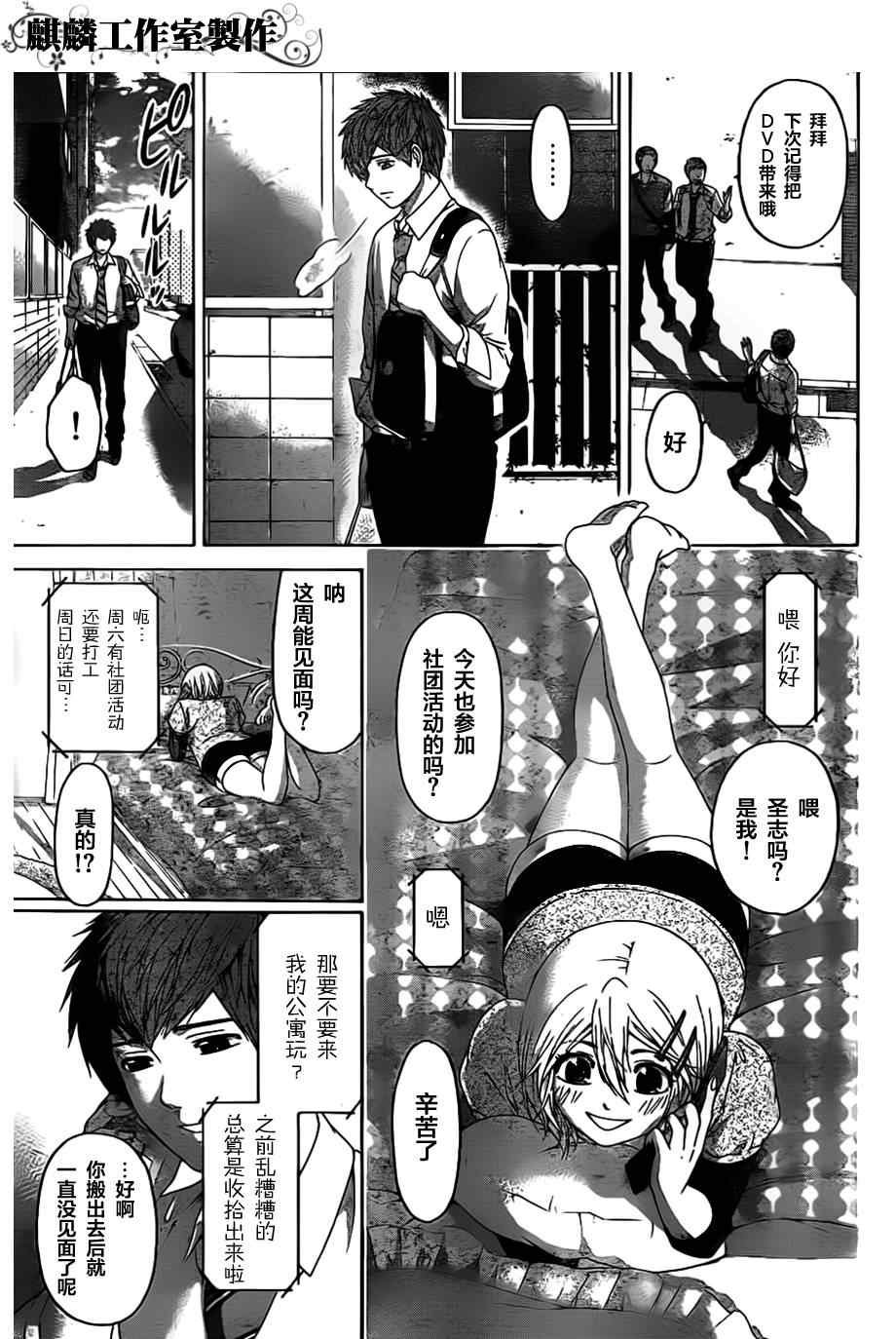 第132话