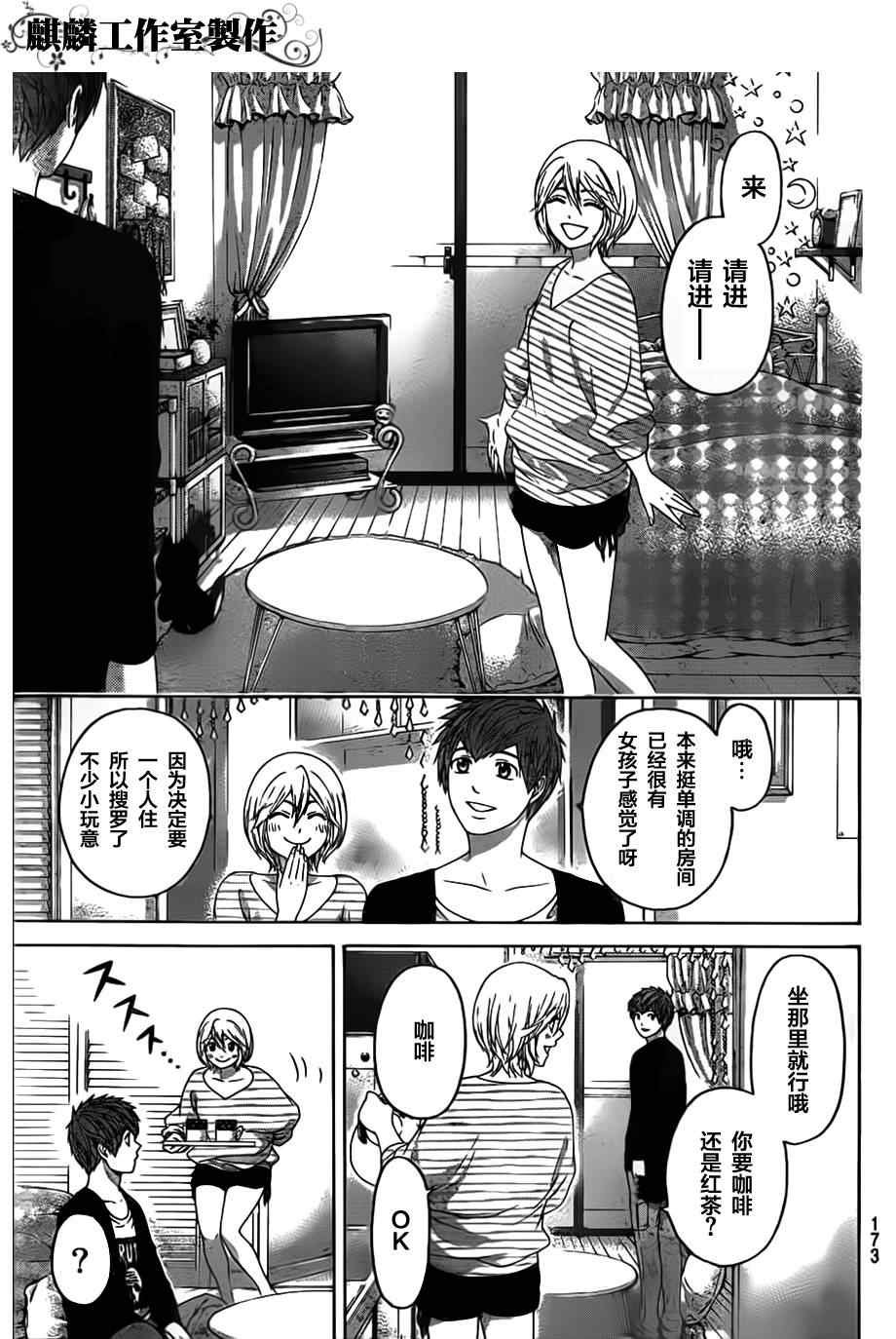 第132话