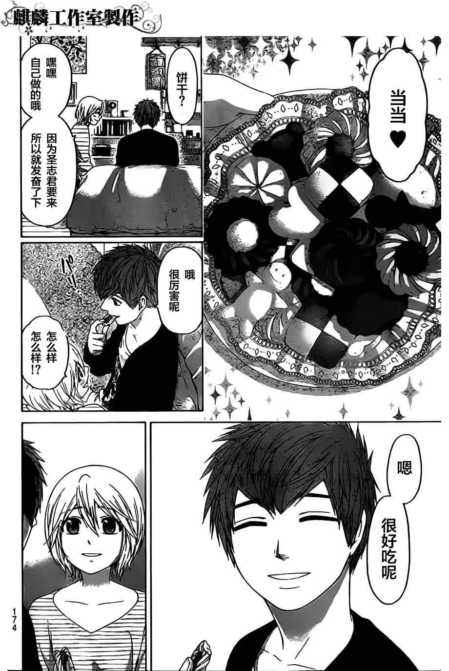 第132话