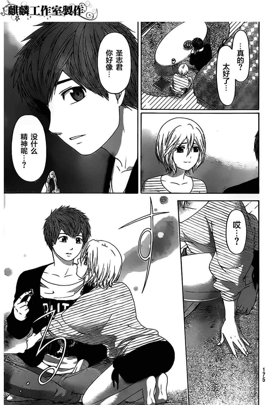 第132话