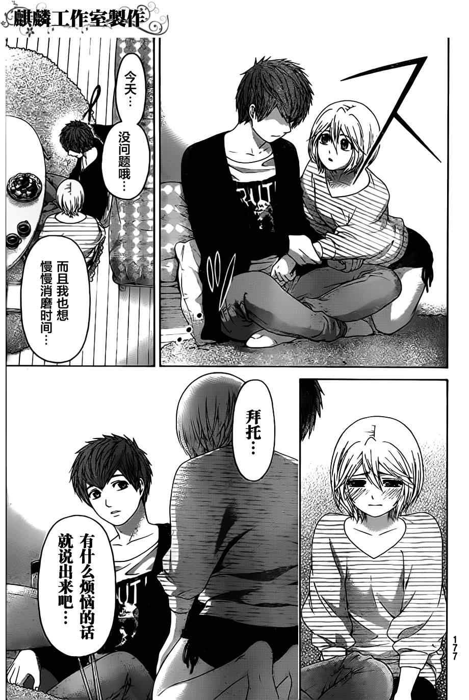 第132话