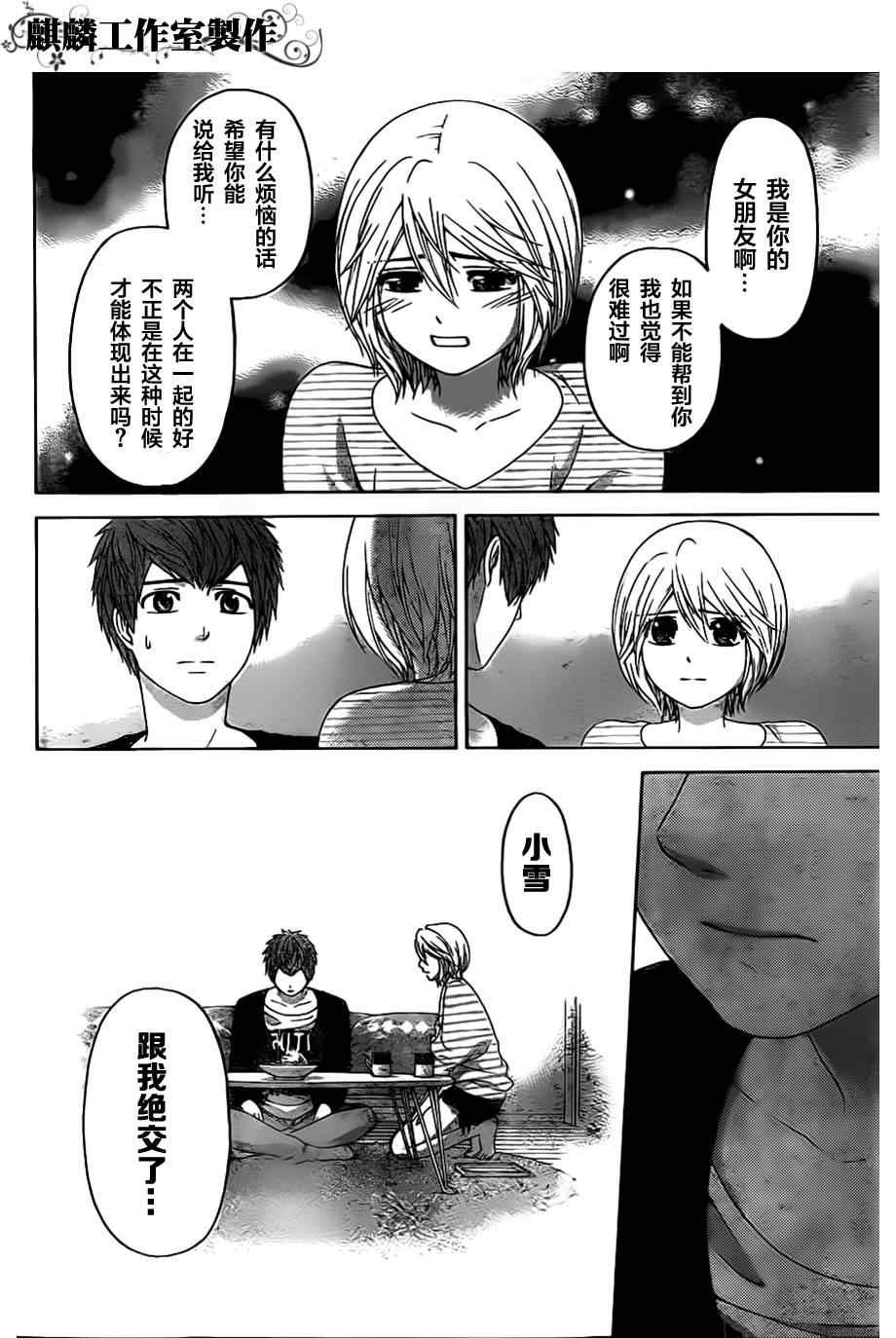 第132话