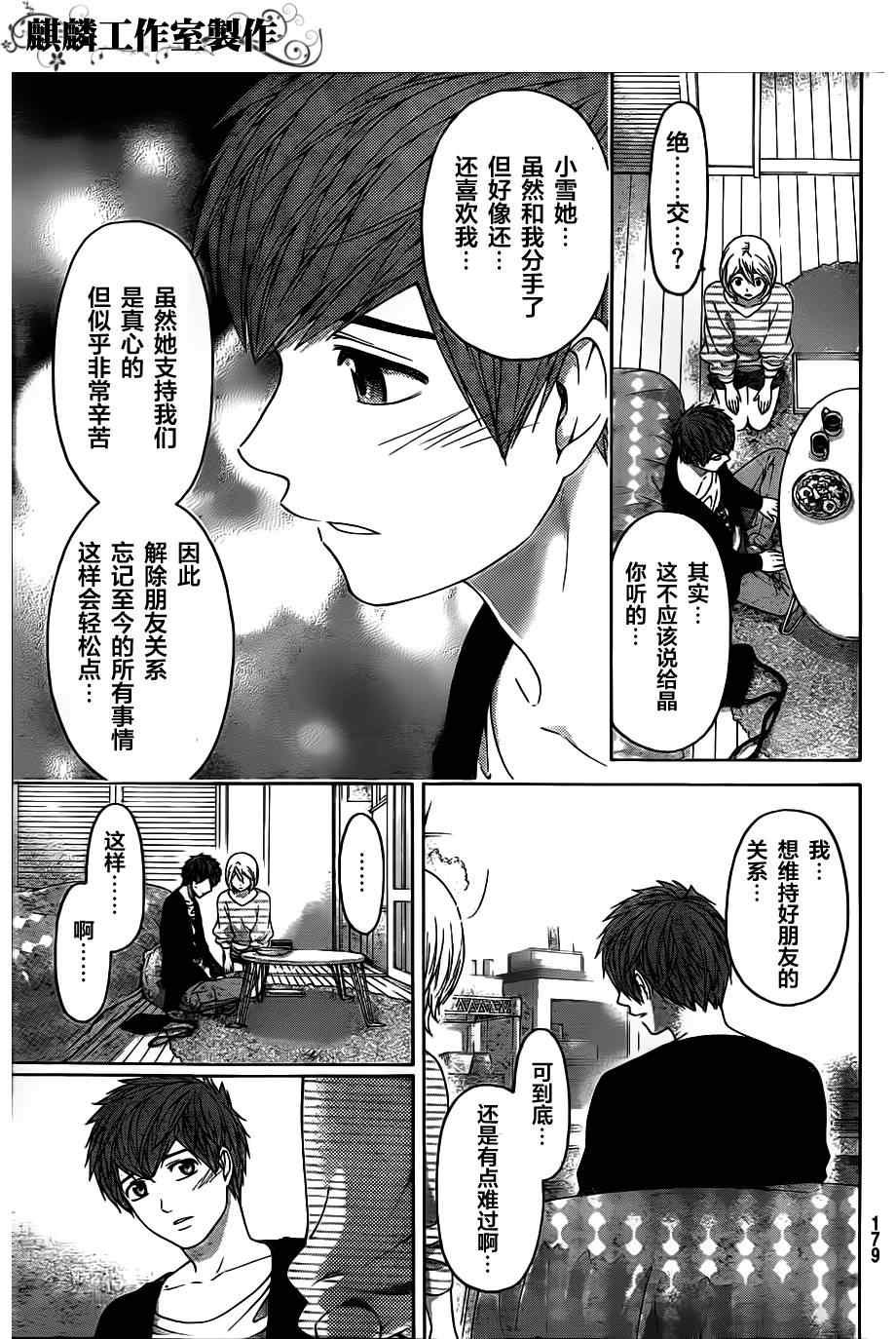 第132话