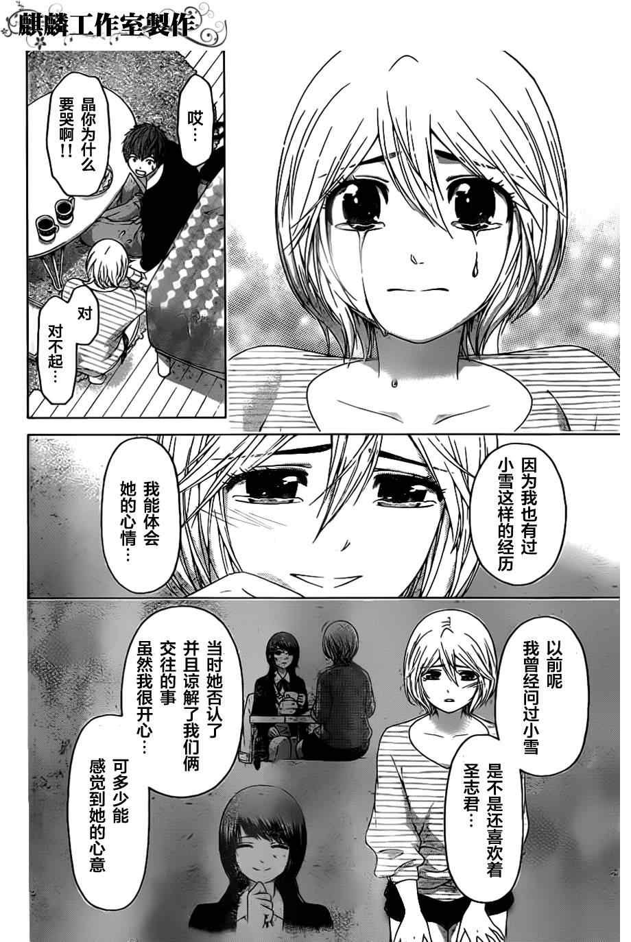 第132话