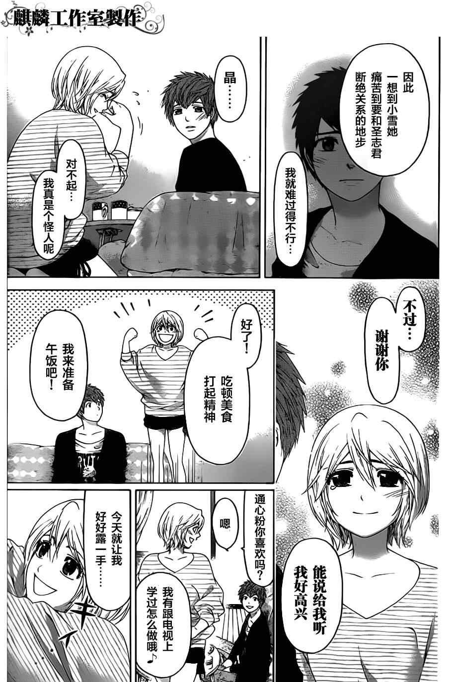第132话