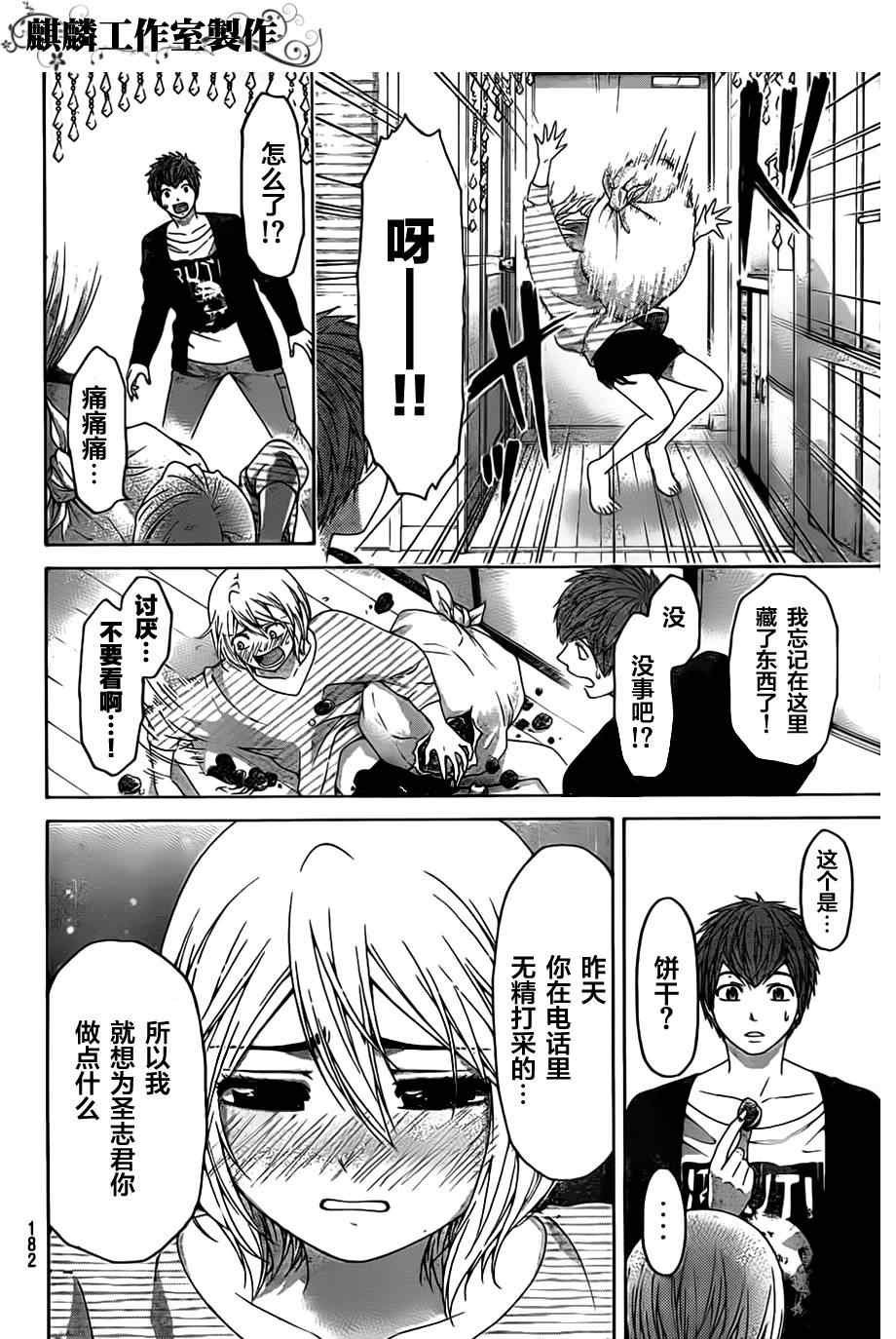第132话