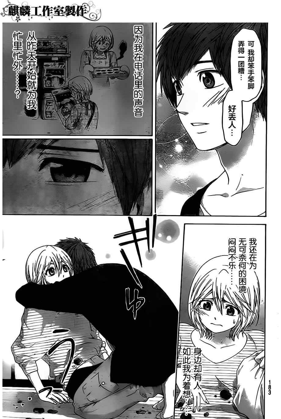 第132话
