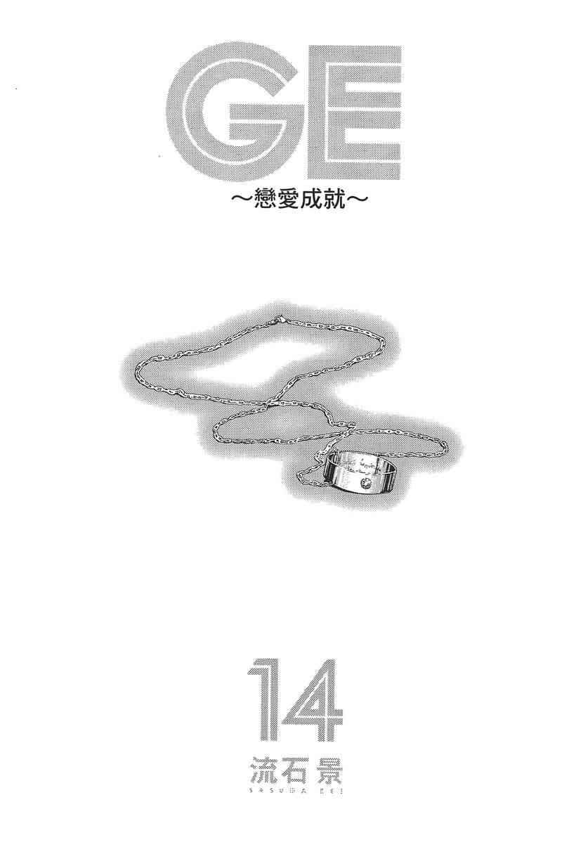 第14卷