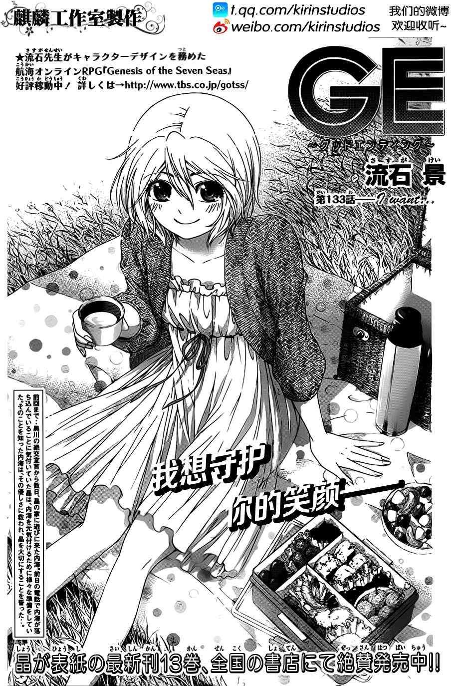 第133话
