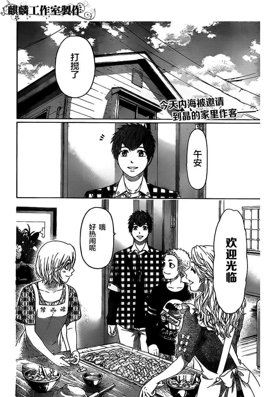 第133话