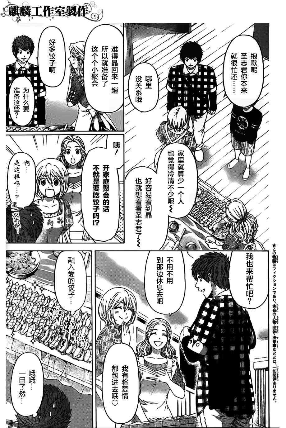 第133话