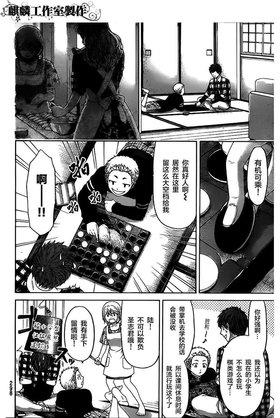 第133话
