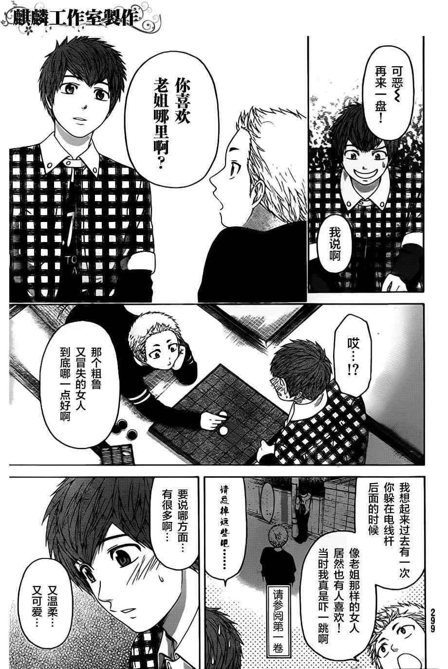 第133话