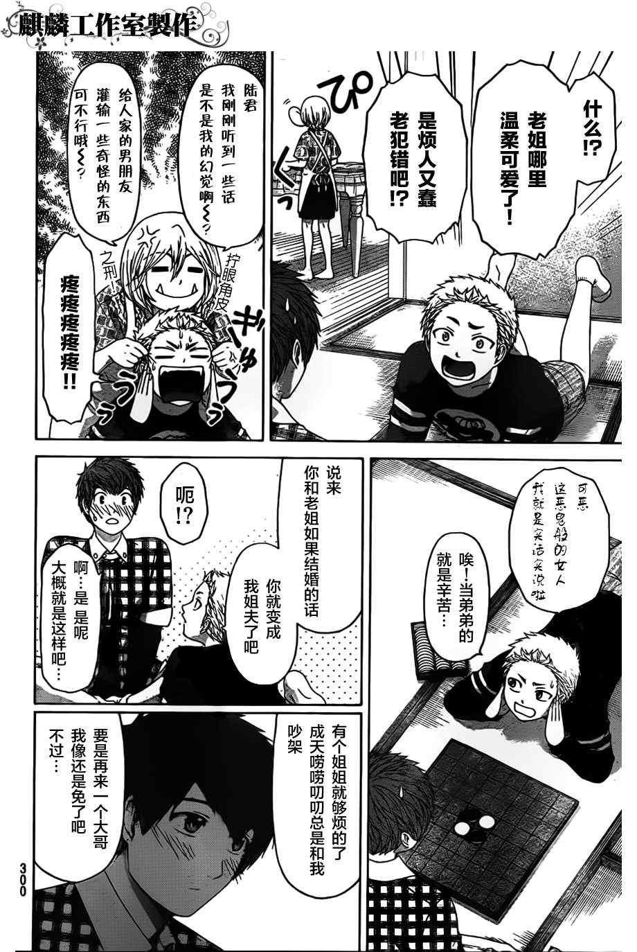 第133话