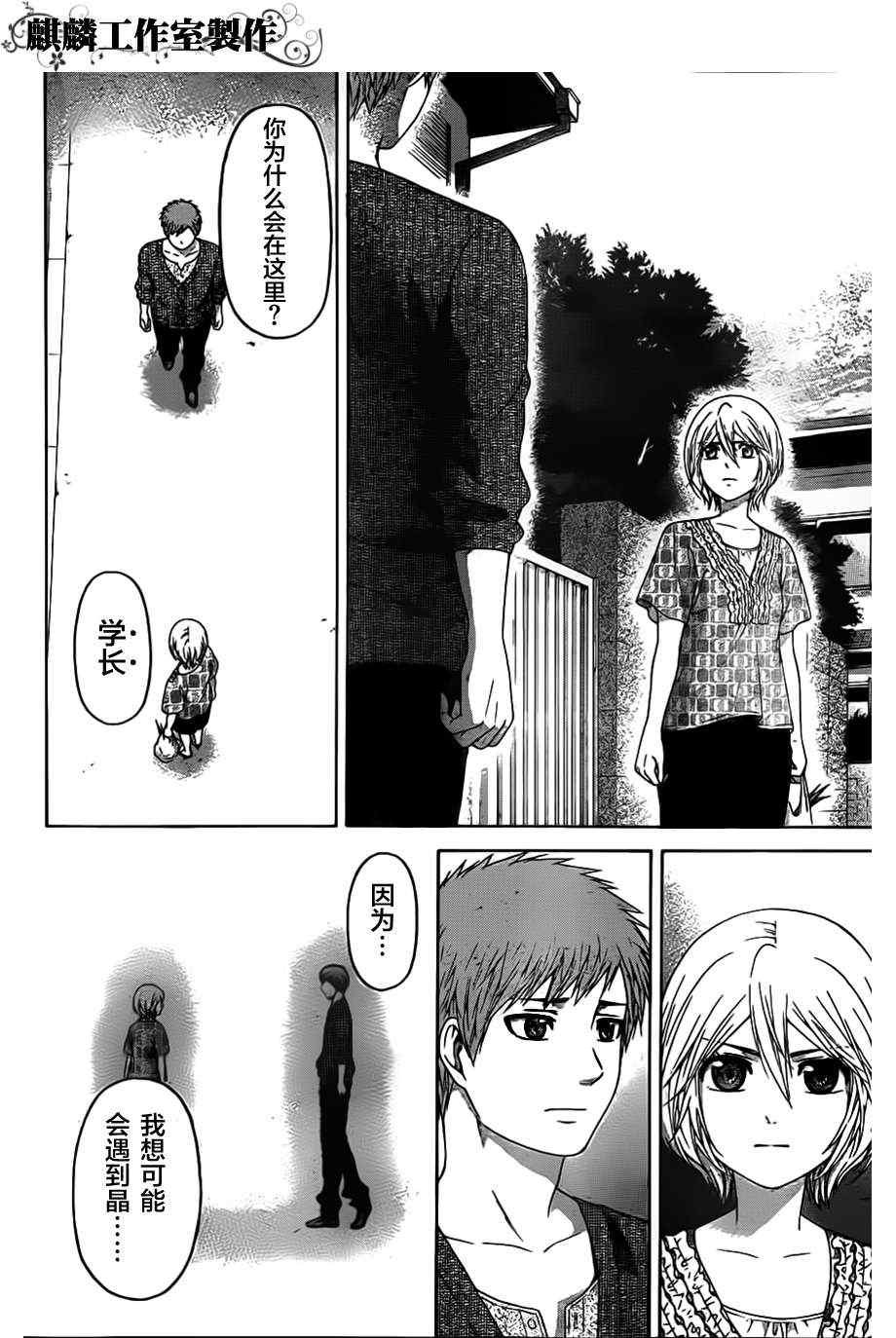 第133话