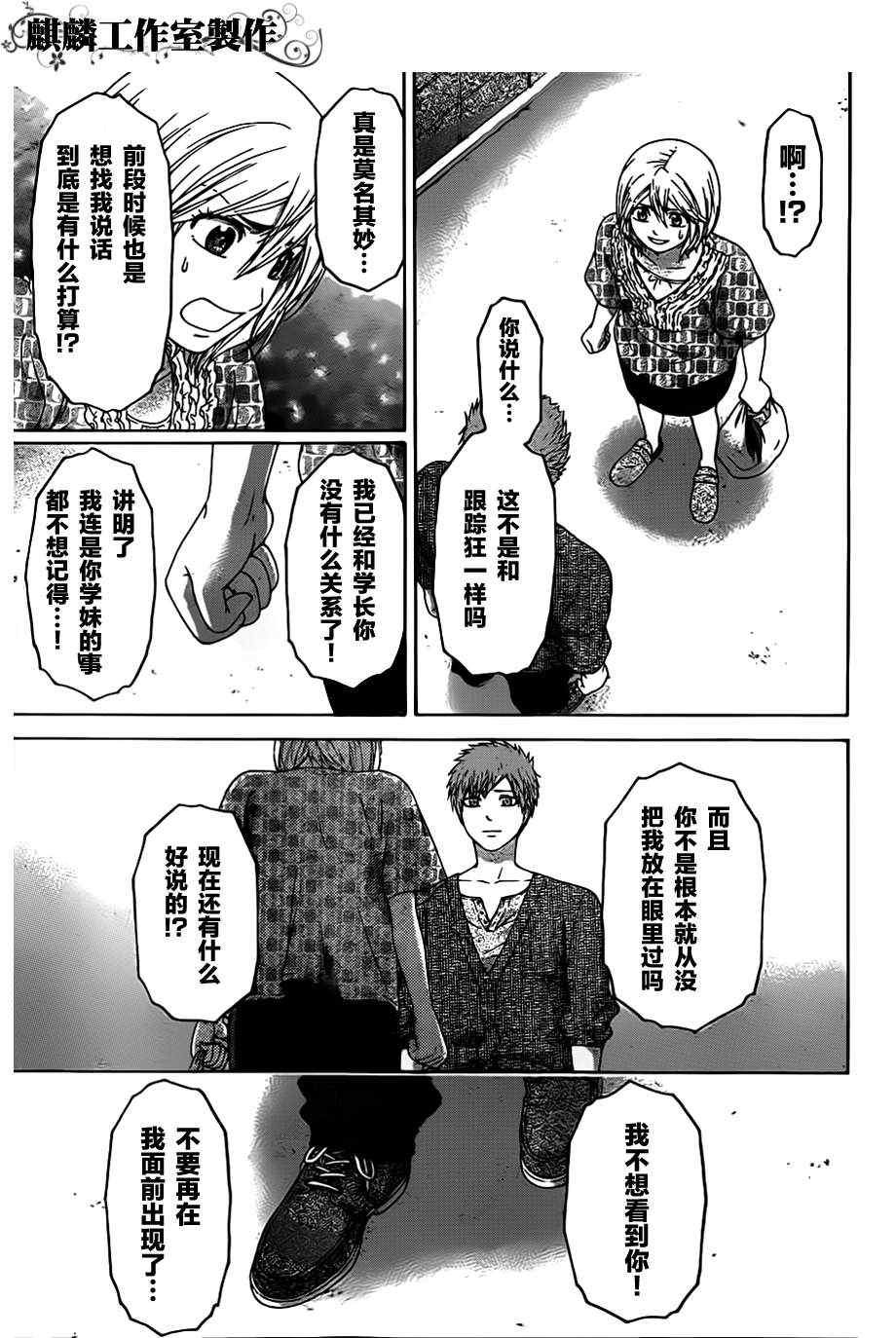 第133话