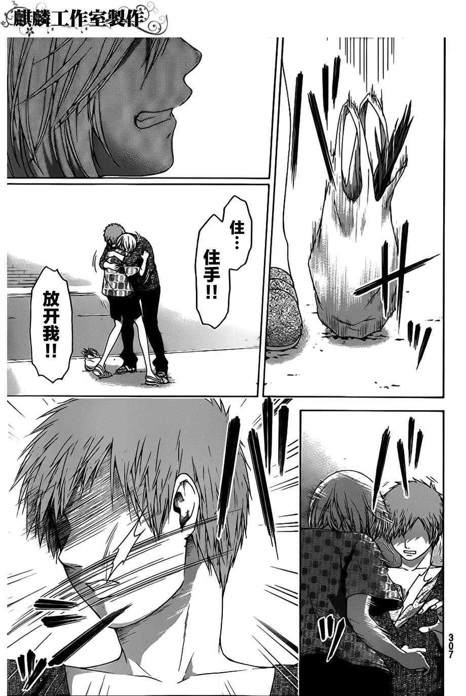 第133话