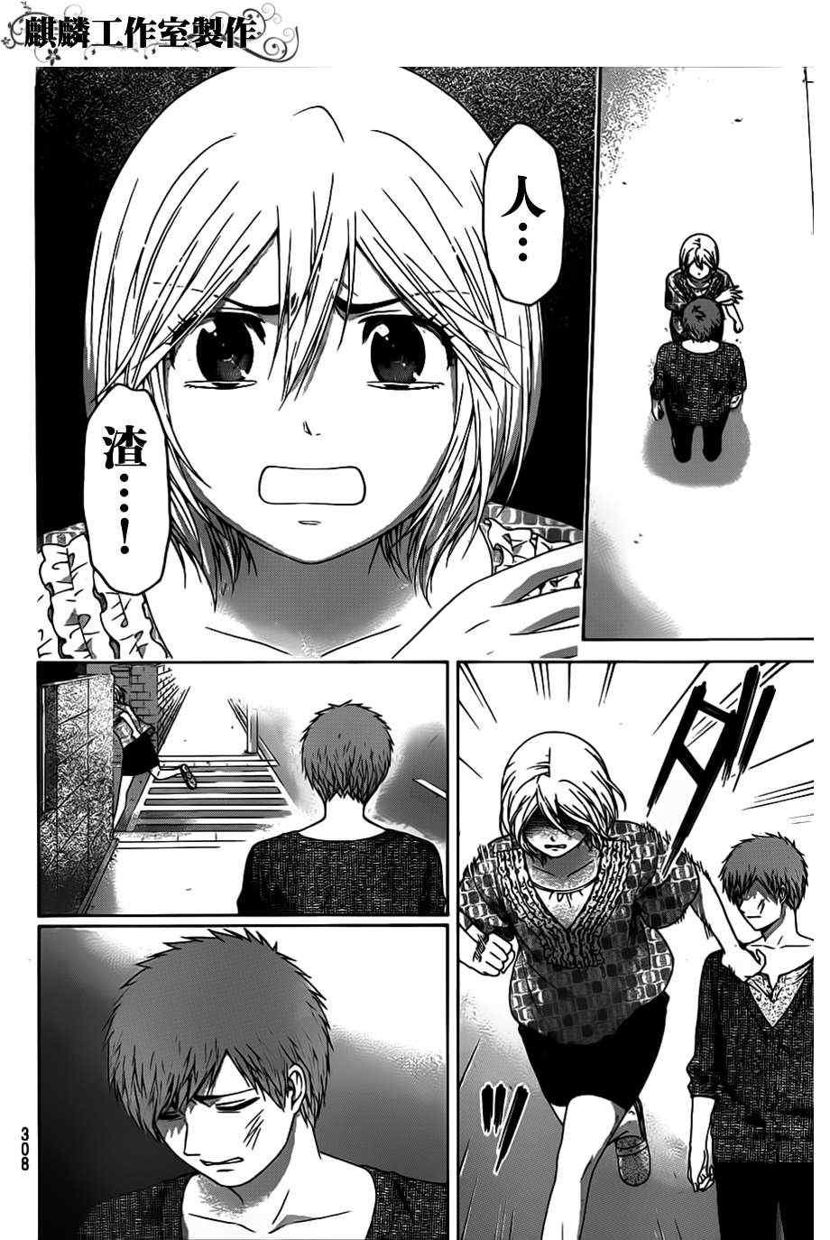 第133话
