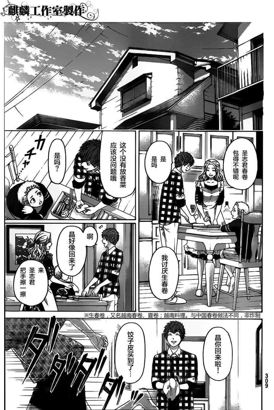 第133话