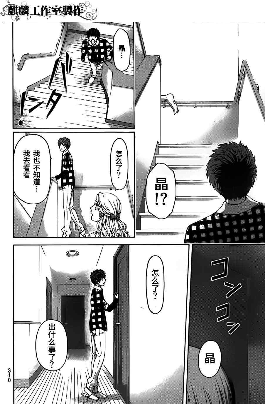 第133话