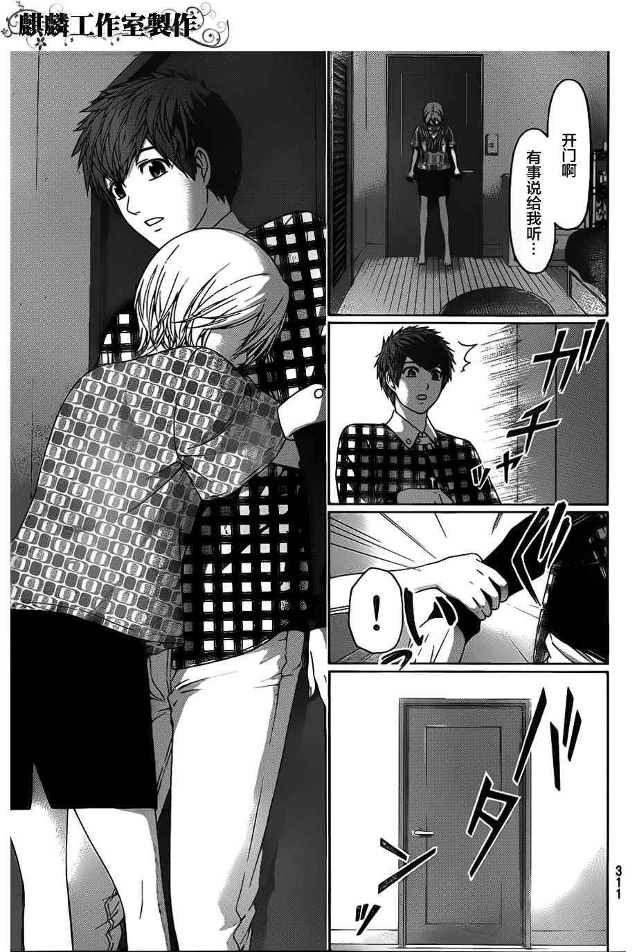 第133话