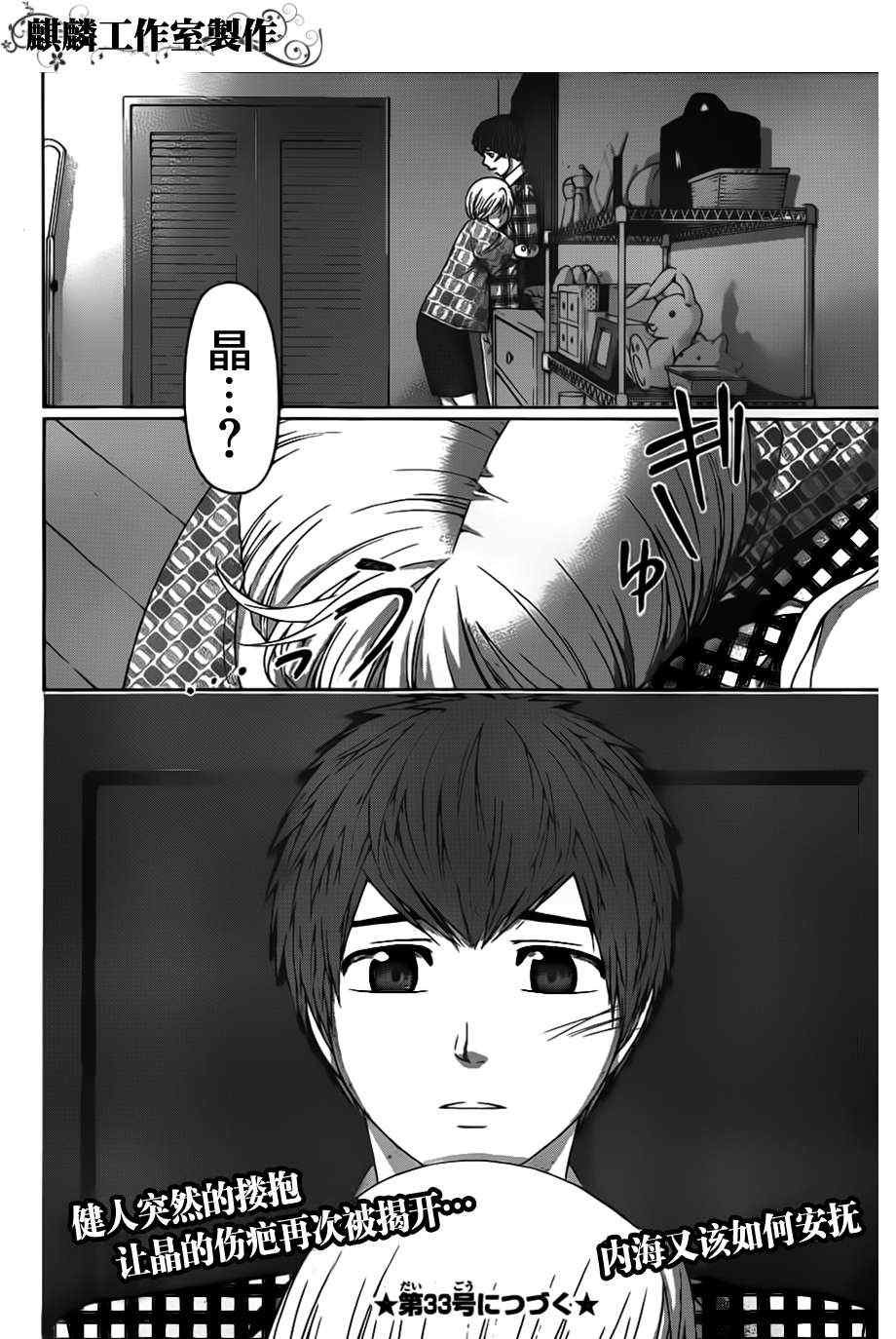 第133话