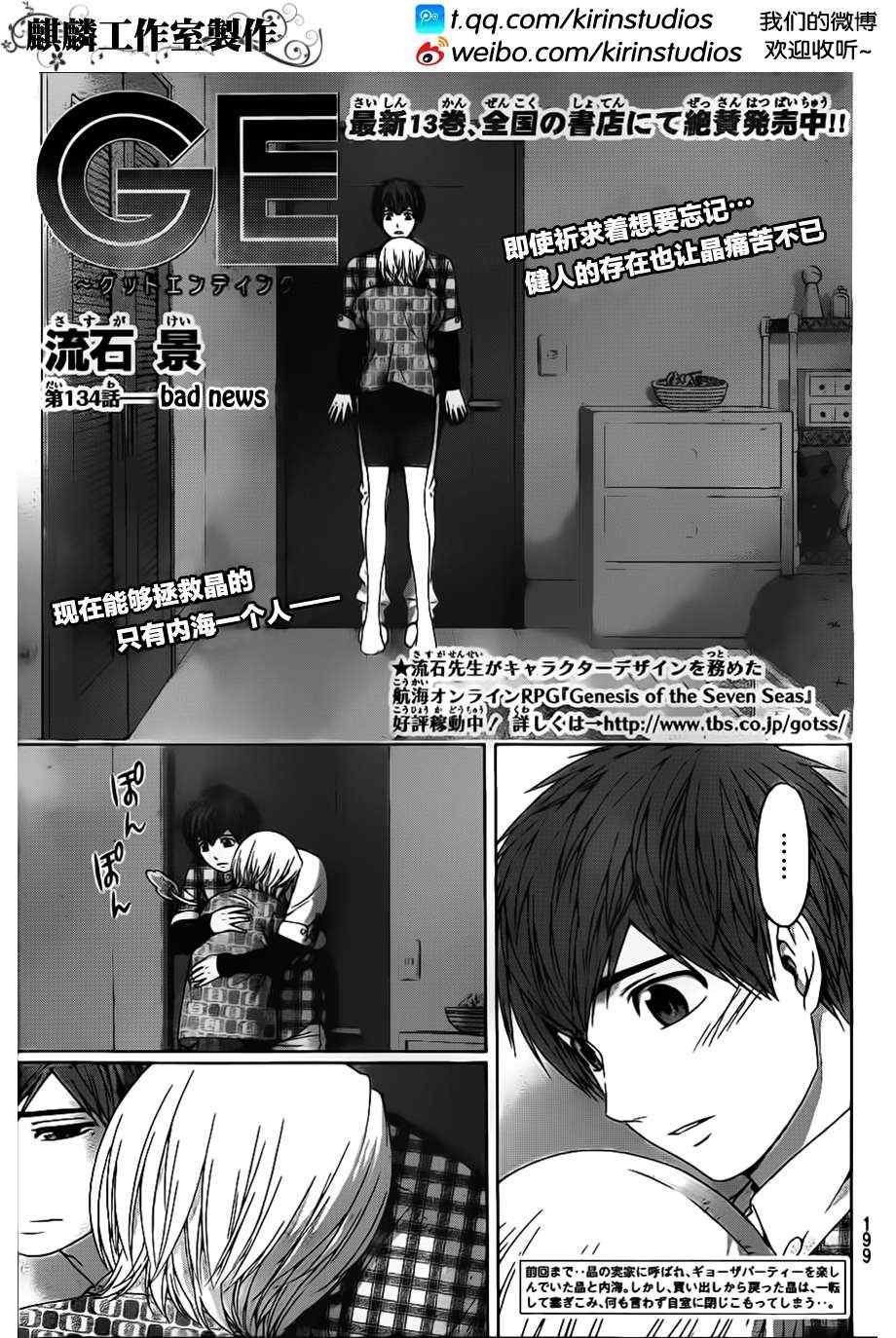 第134话