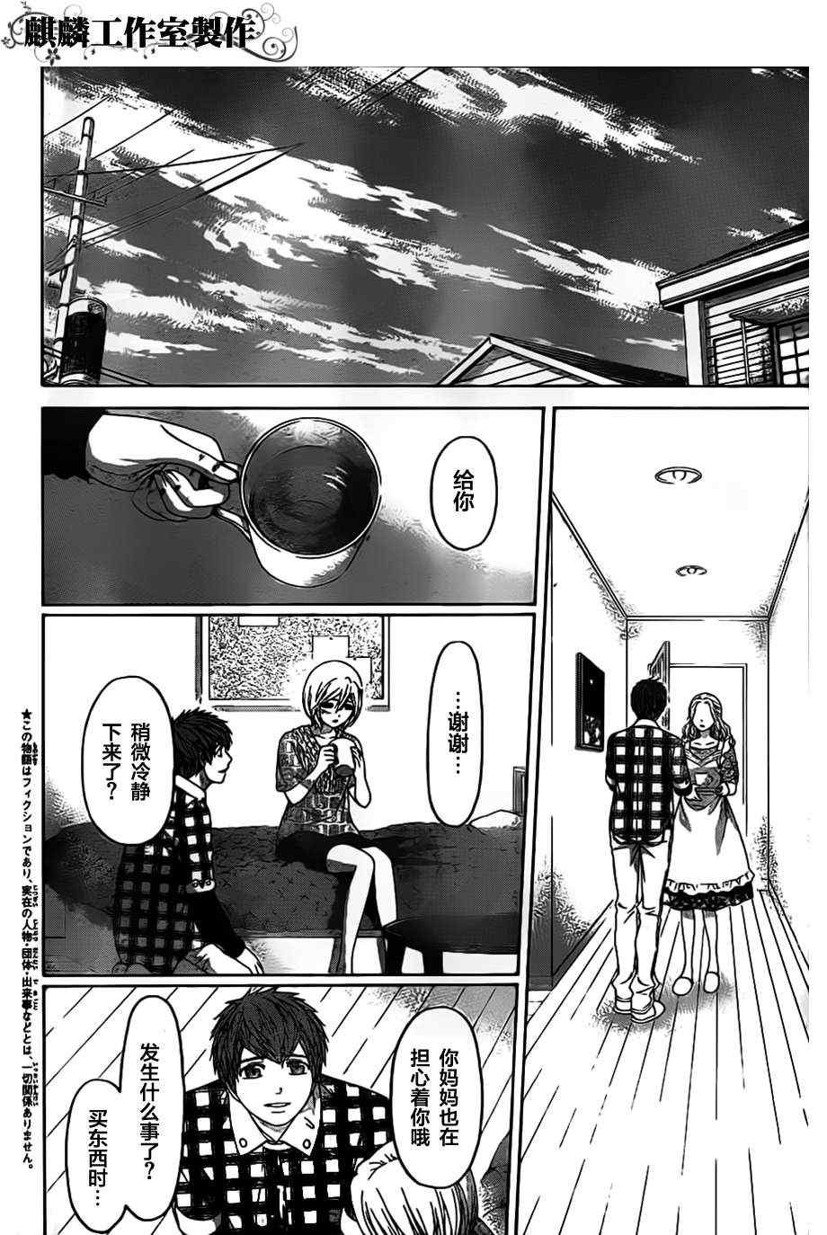 第134话