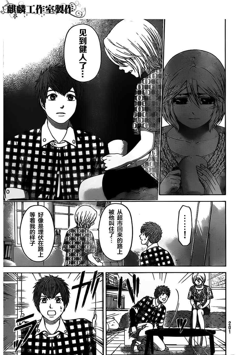 第134话