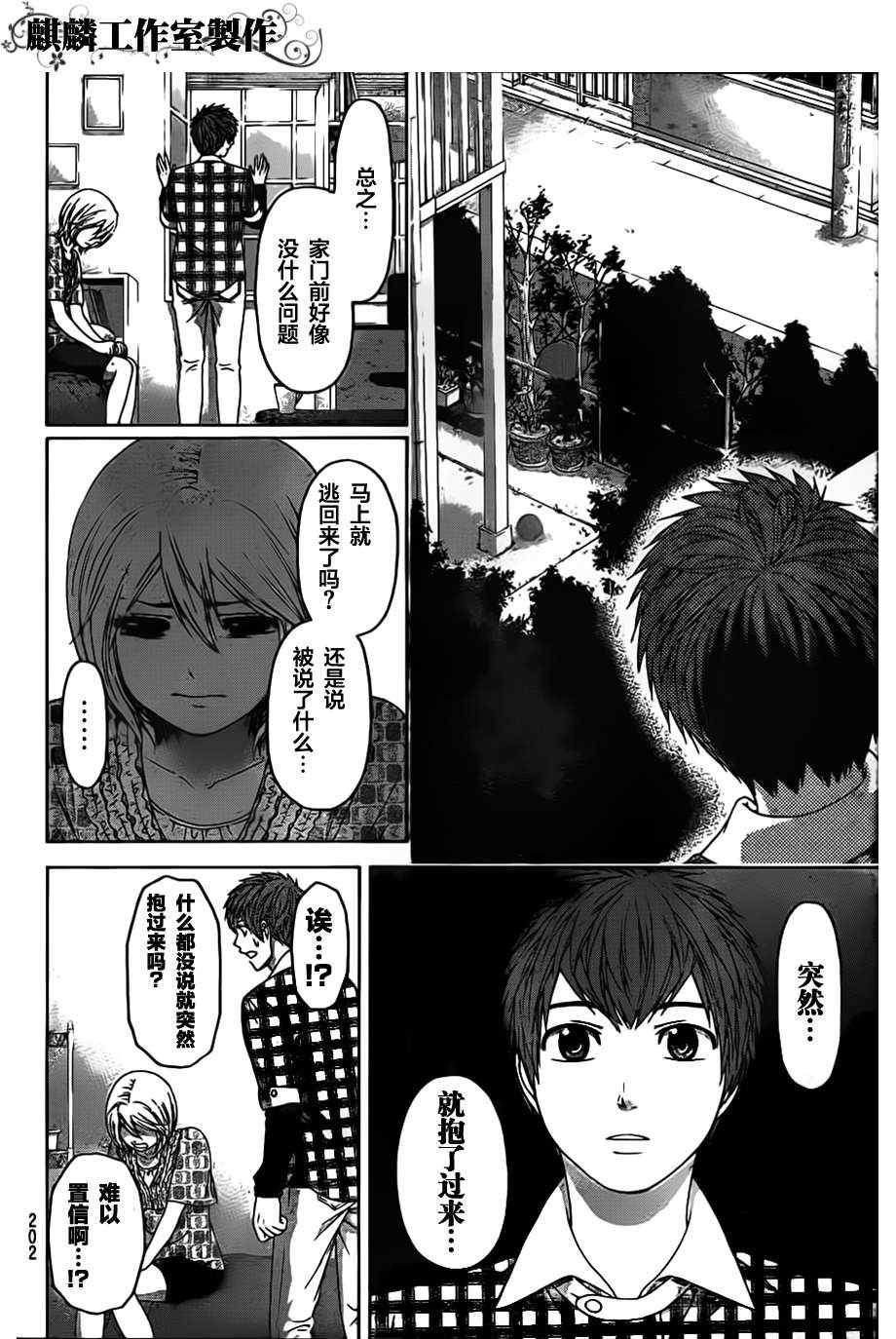 第134话