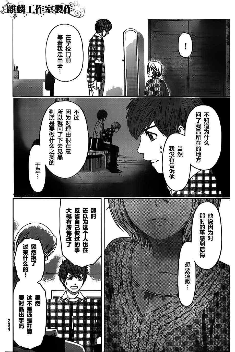 第134话