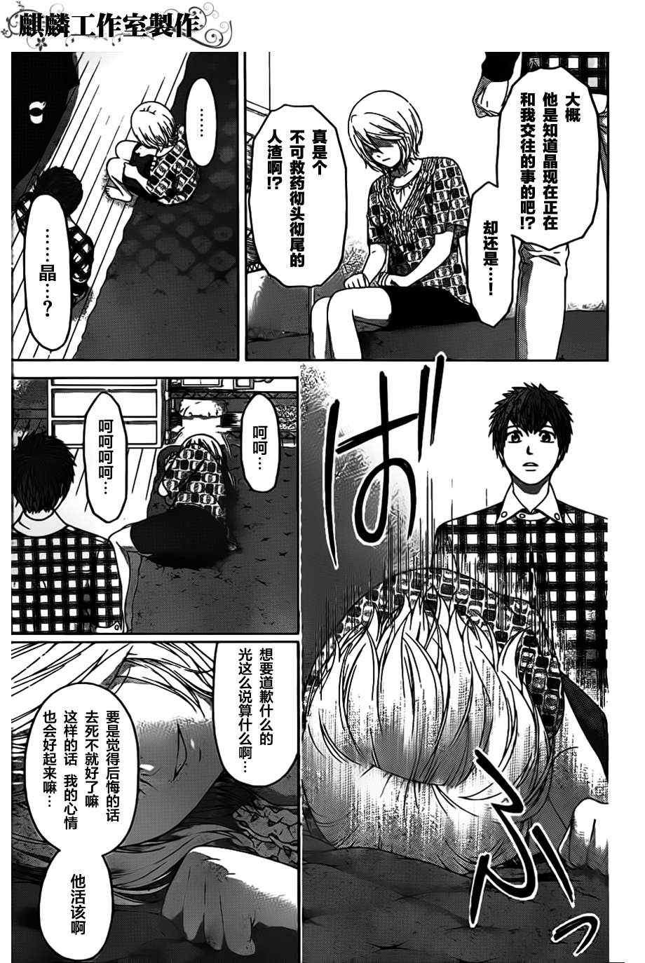 第134话