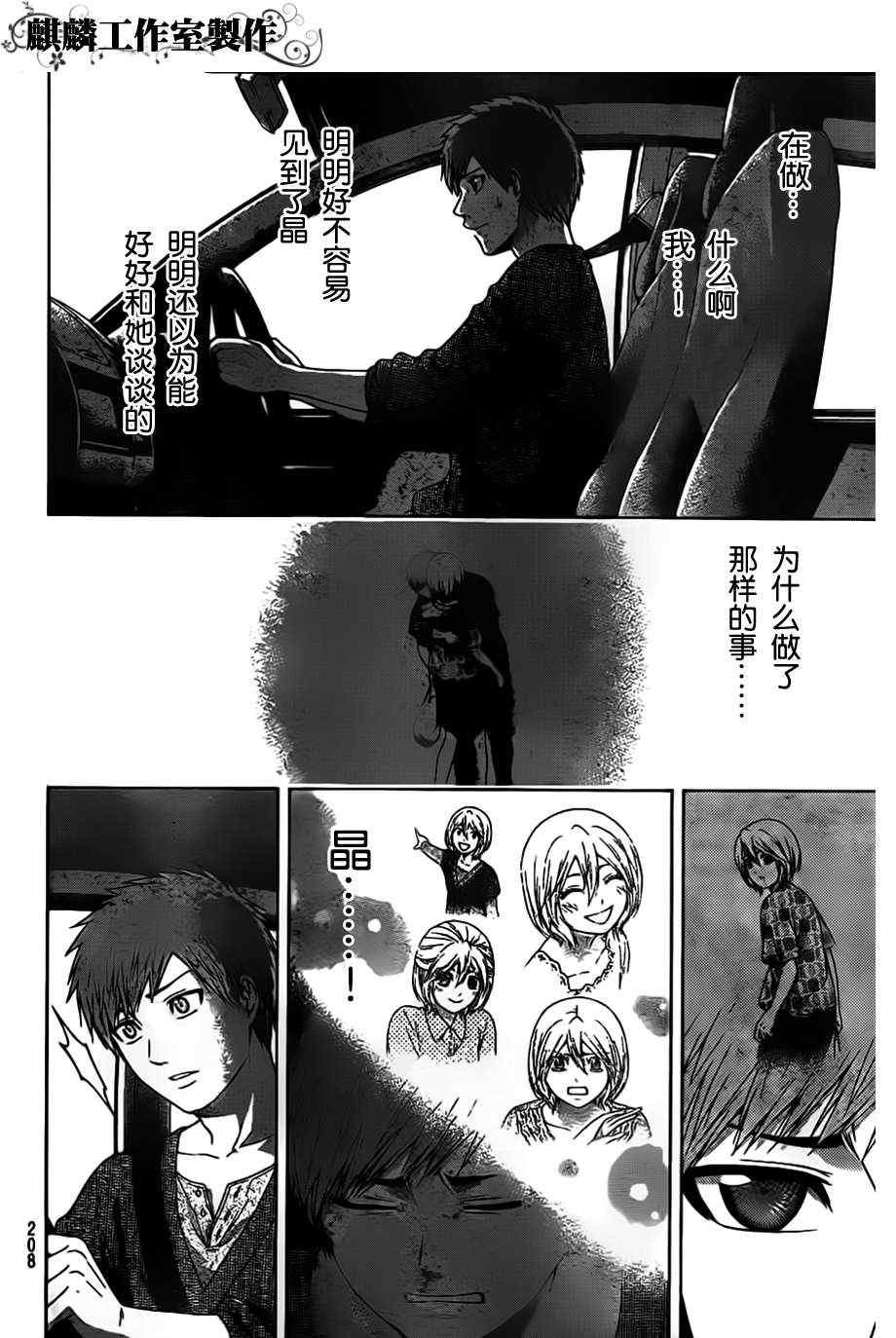 第134话