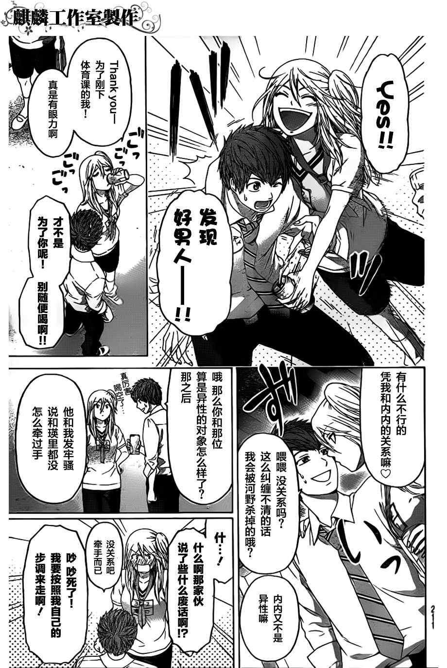 第134话