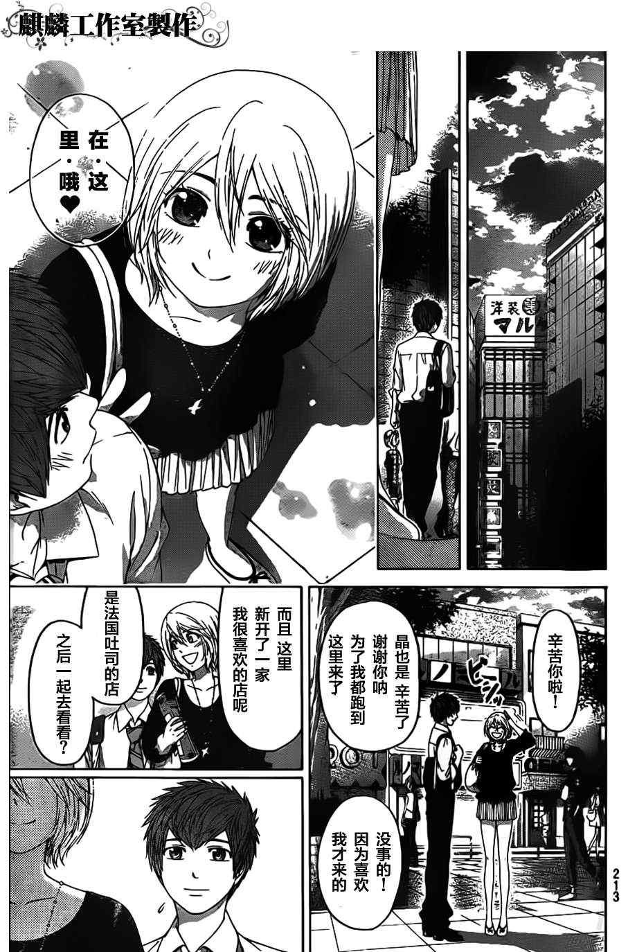 第134话