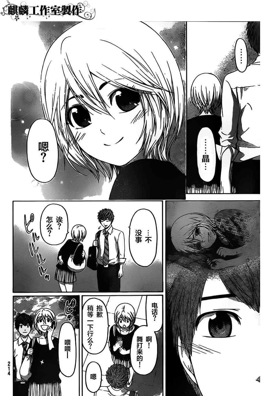 第134话