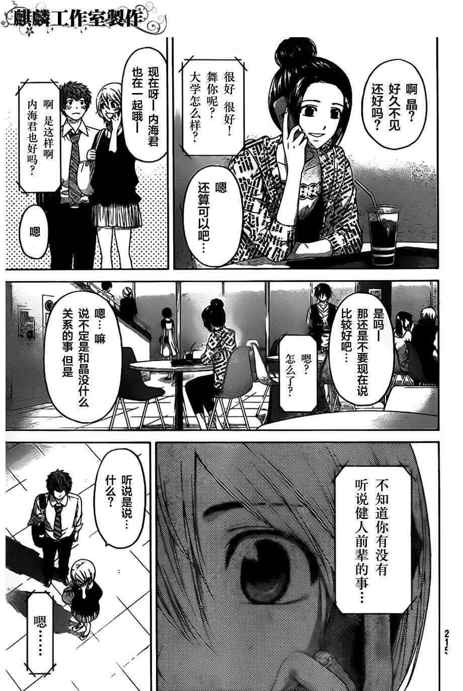 第134话