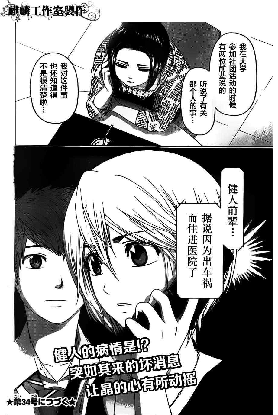 第134话