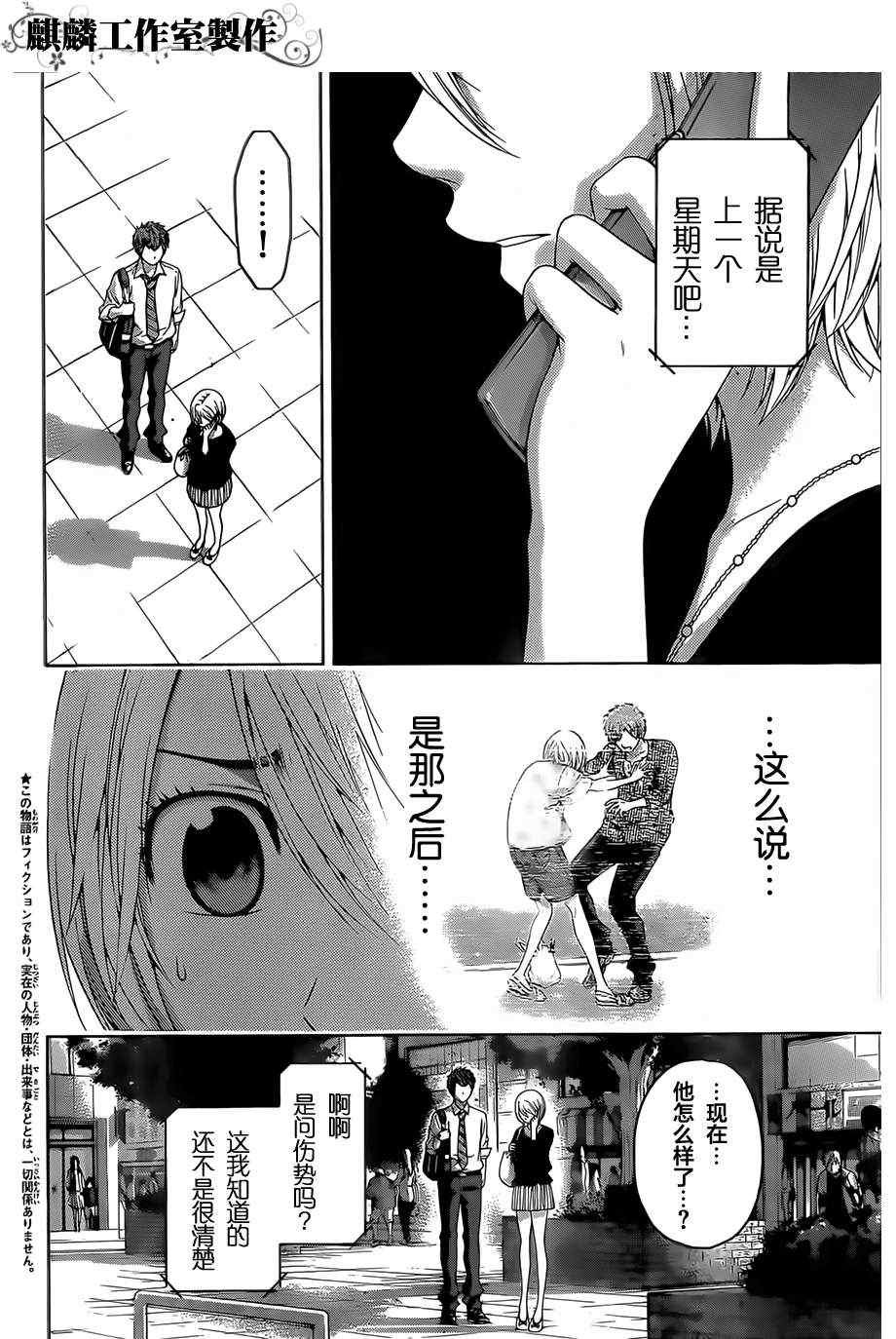 第135话