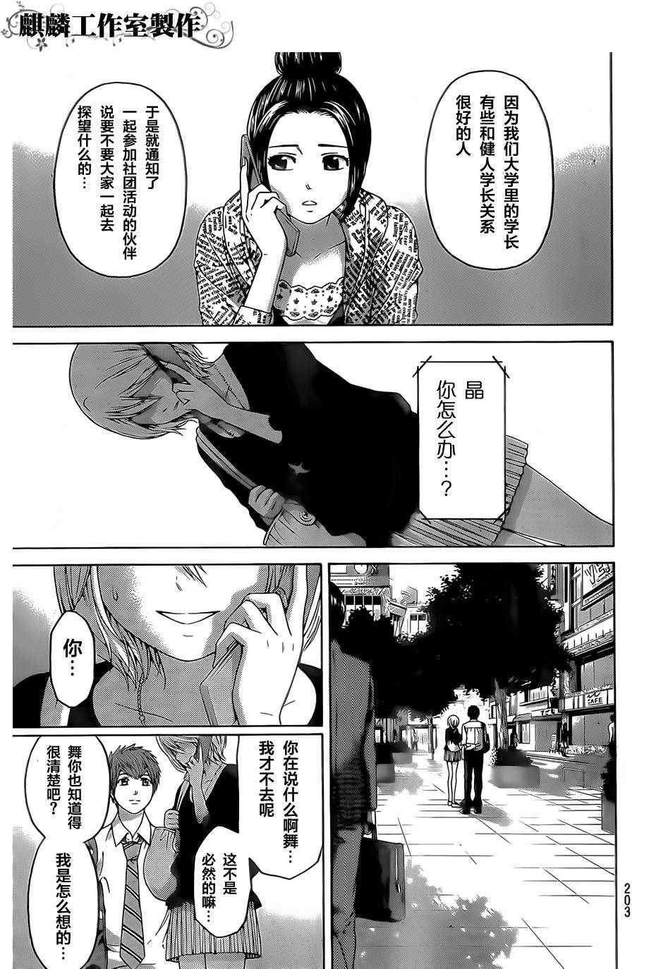 第135话