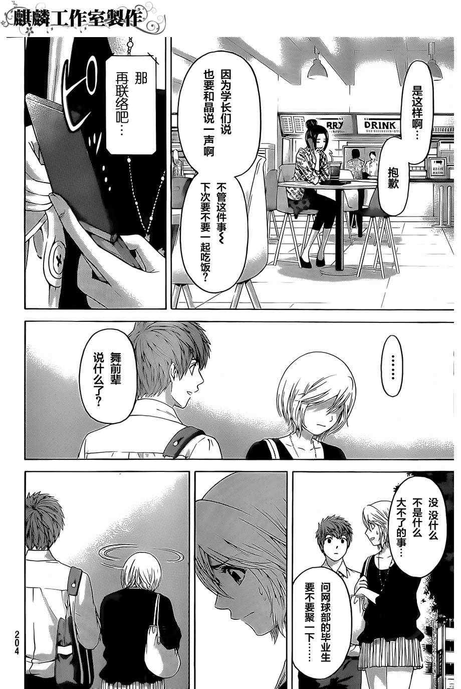 第135话