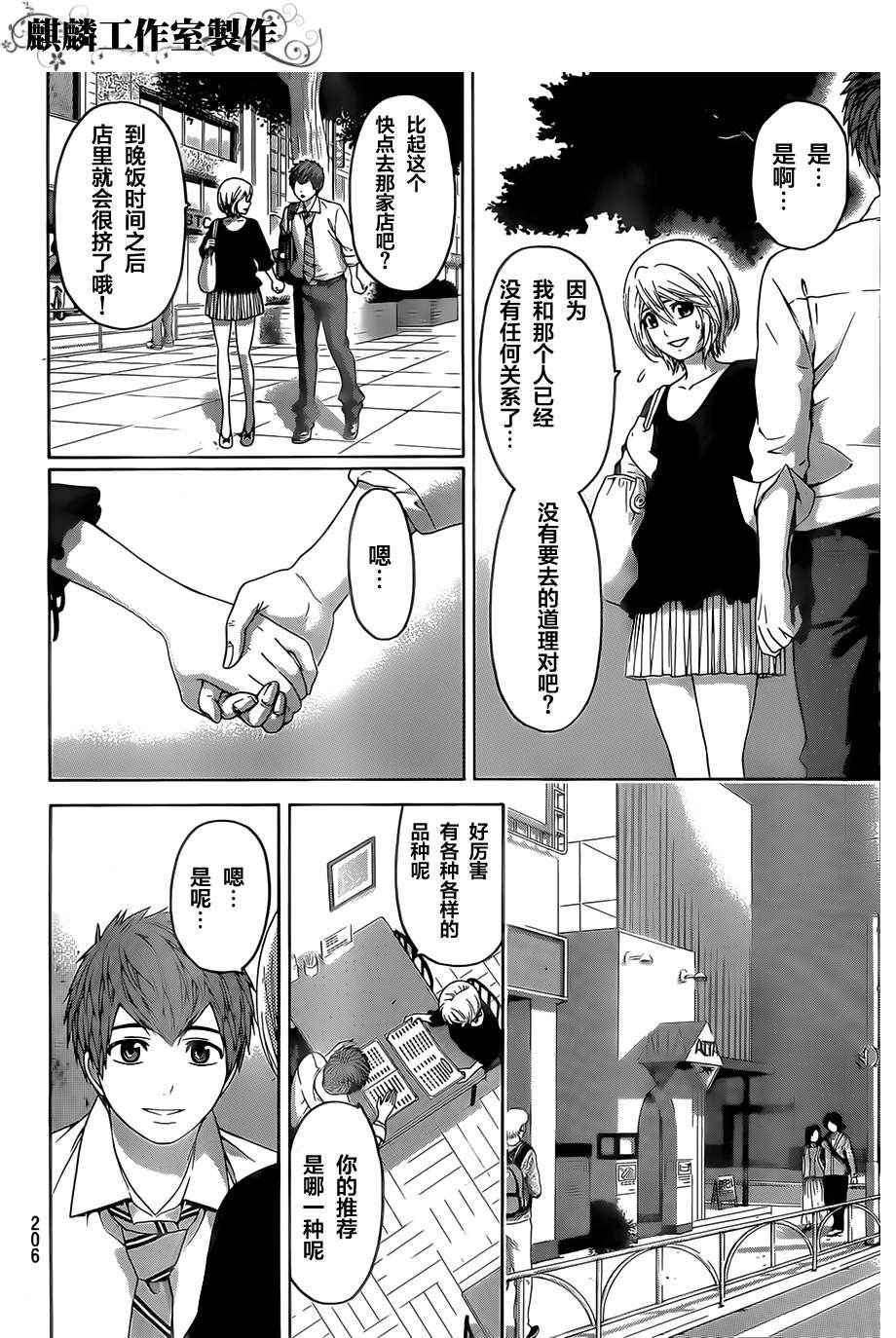第135话
