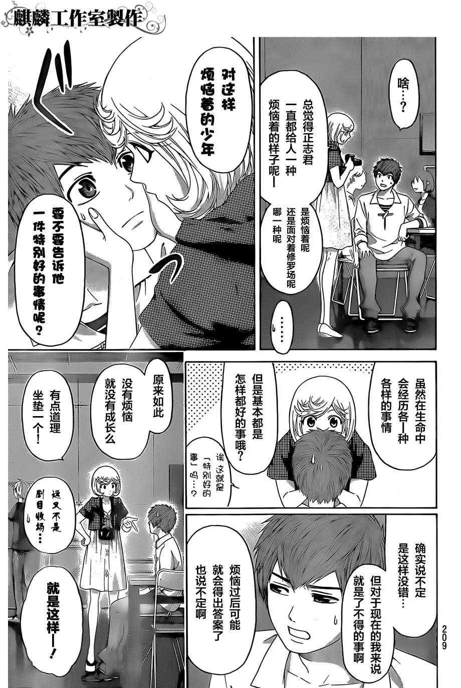 第135话