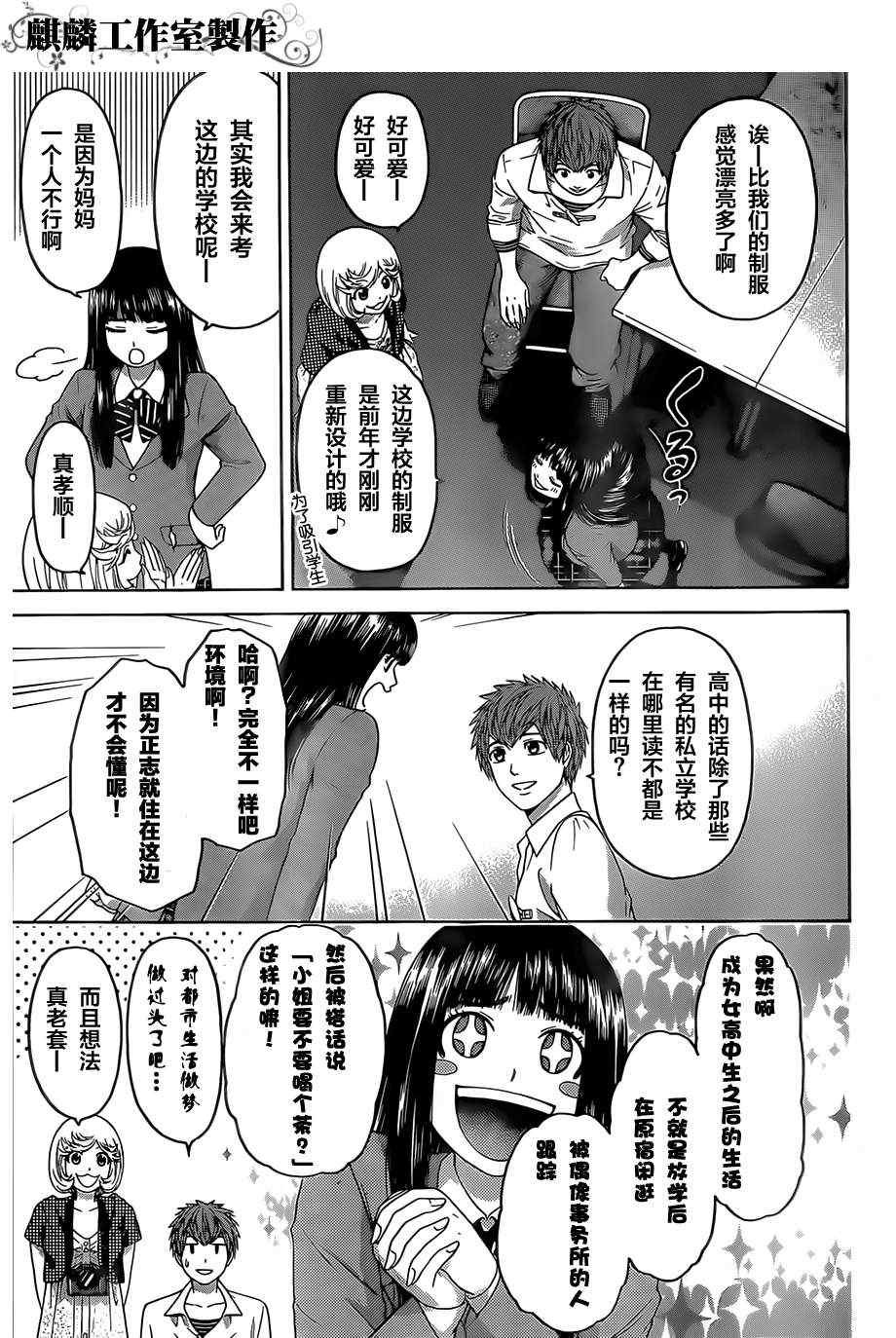 第135话