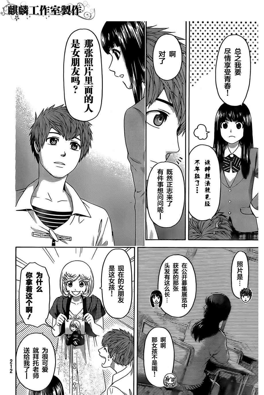 第135话