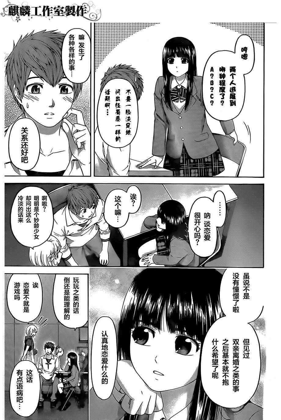 第135话