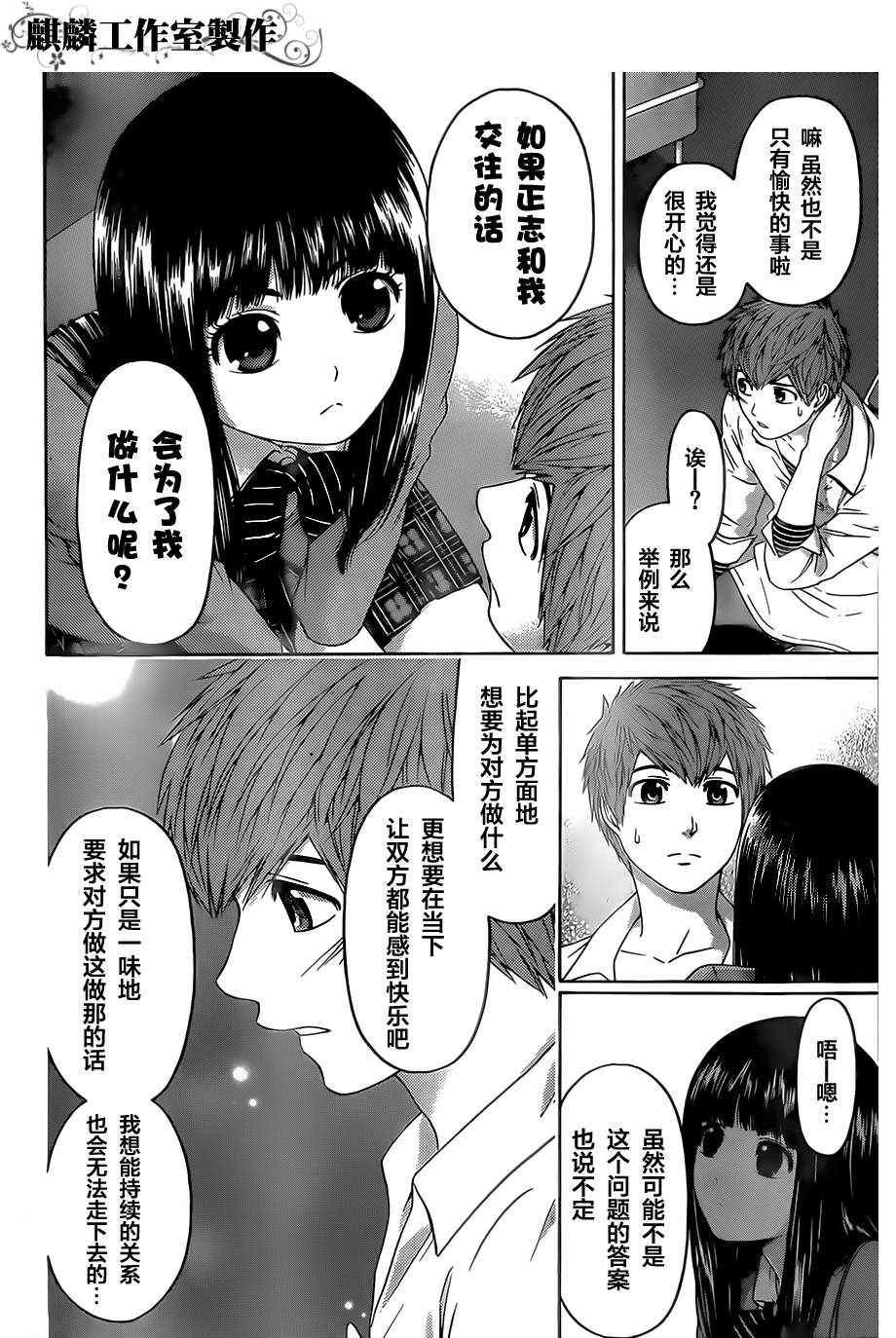 第135话